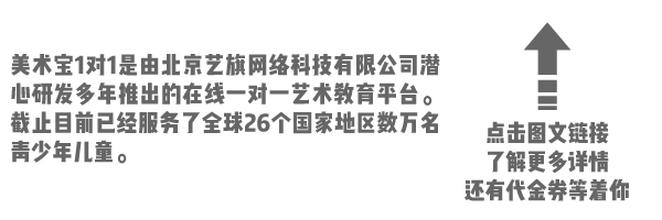 为了孩子的暑期2.0操碎心：集齐了霸屏朋友圈的4大爆款线上教育