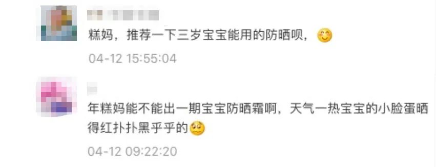 宝宝的防晒霜有讲究!小于这个年龄,别乱用 宝宝的防晒霜有讲究!小于这个年龄,别乱用