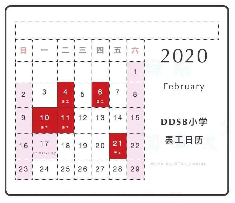 安省教师罢工补贴支票发放了！不用等到天荒地老！