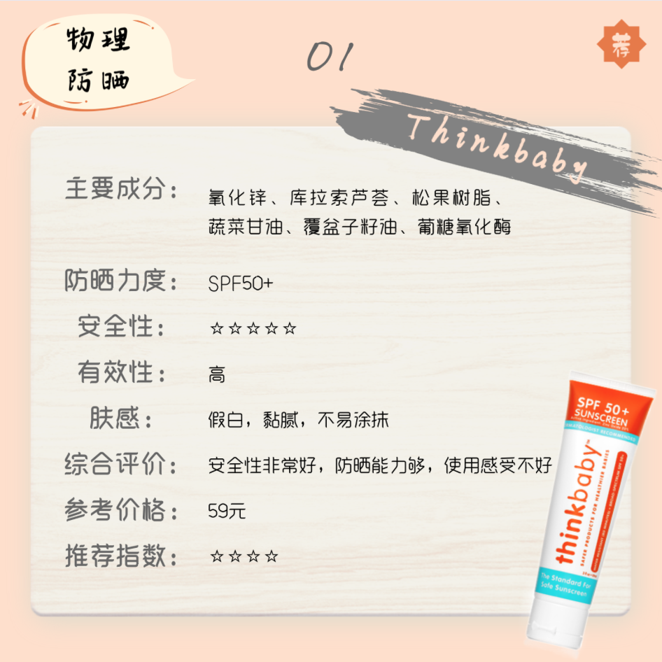 23款儿童防晒霜测评,我推荐这10款,全家适用 23款儿童防晒霜测评,我推荐这10款,全家适用