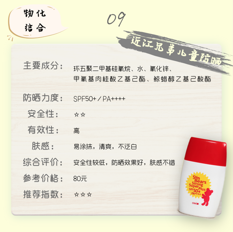 23款儿童防晒霜测评,我推荐这10款,全家适用 23款儿童防晒霜测评,我推荐这10款,全家适用