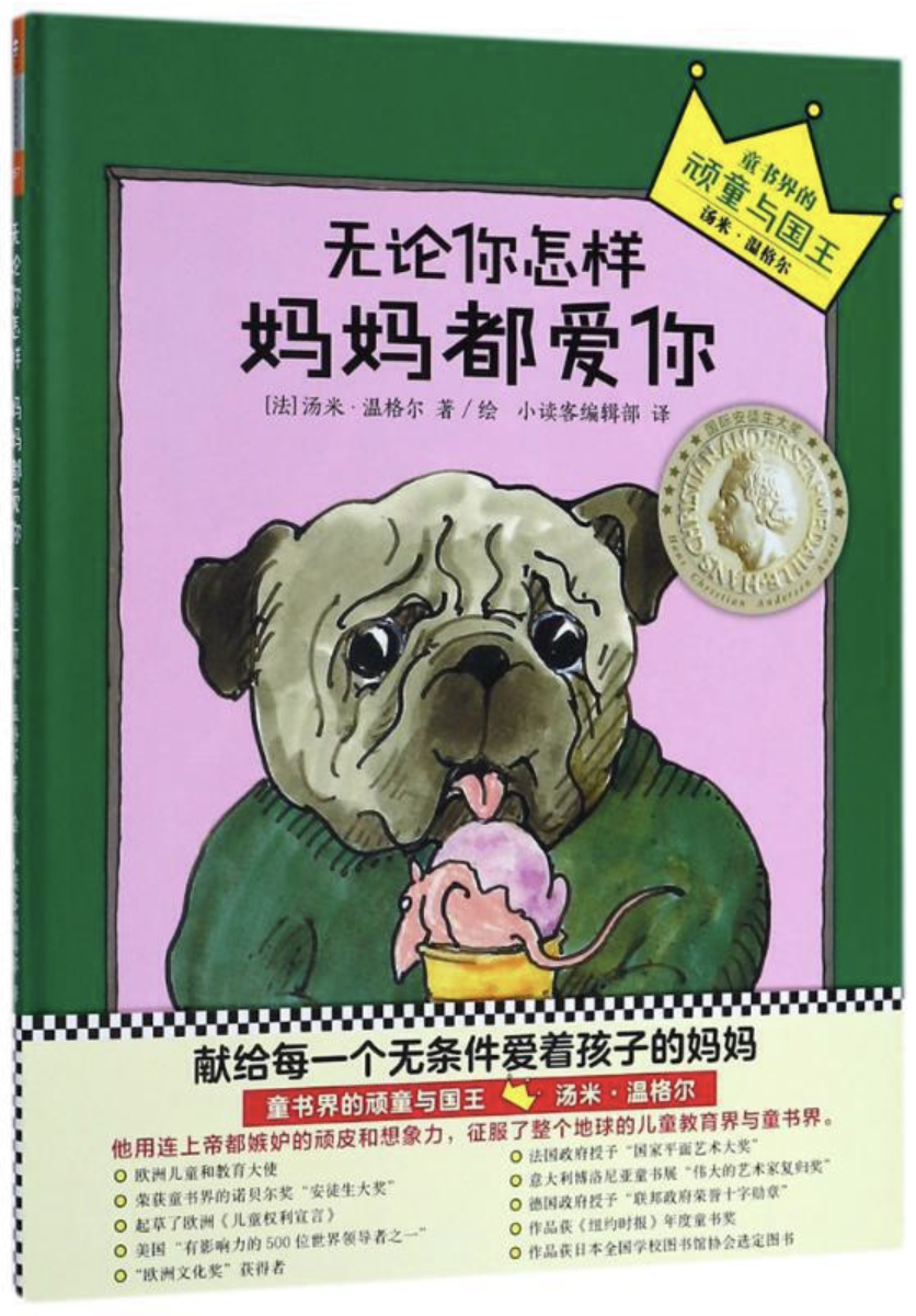 十本和妈妈有关的绘本:猜猜,我有多爱你 十本和妈妈有关的绘本:猜猜,我有多爱你