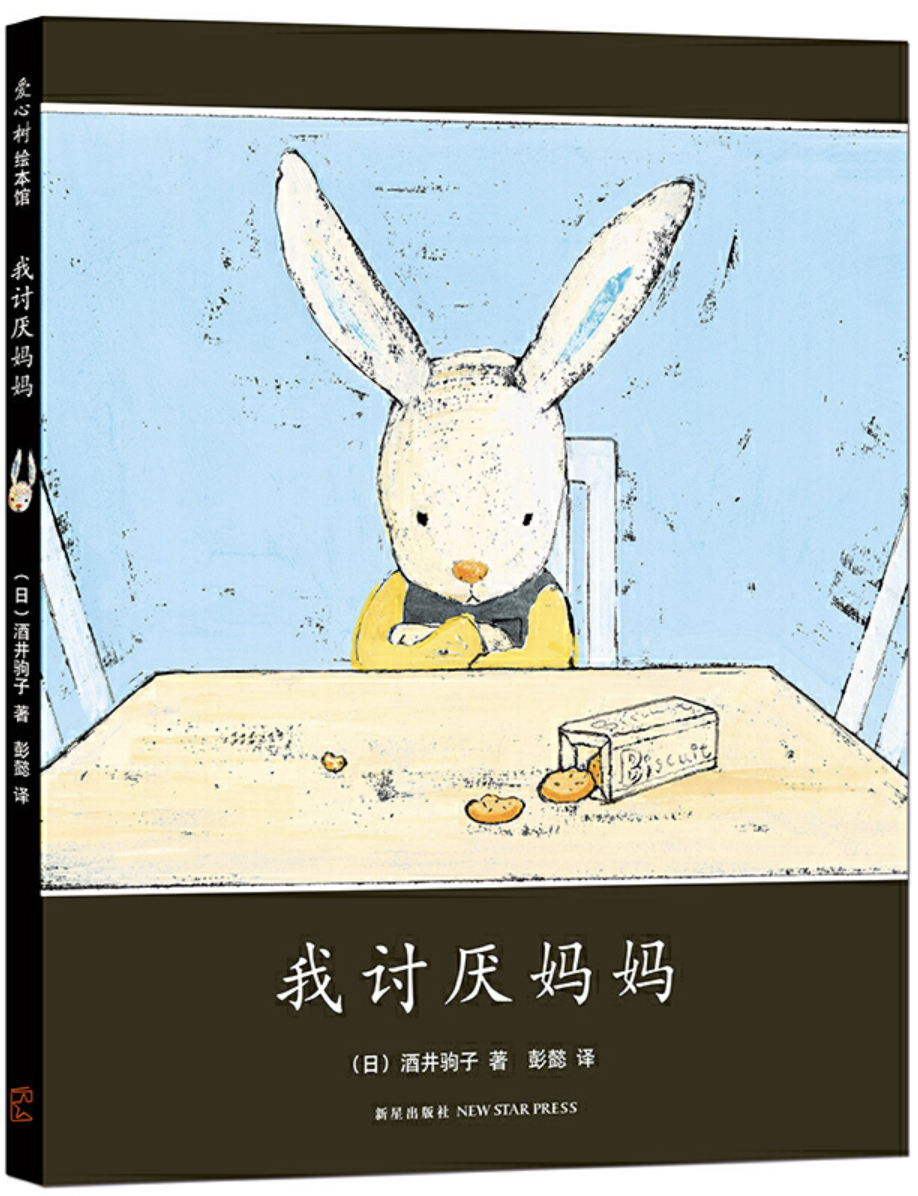 十本和妈妈有关的绘本:猜猜,我有多爱你 十本和妈妈有关的绘本:猜猜,我有多爱你