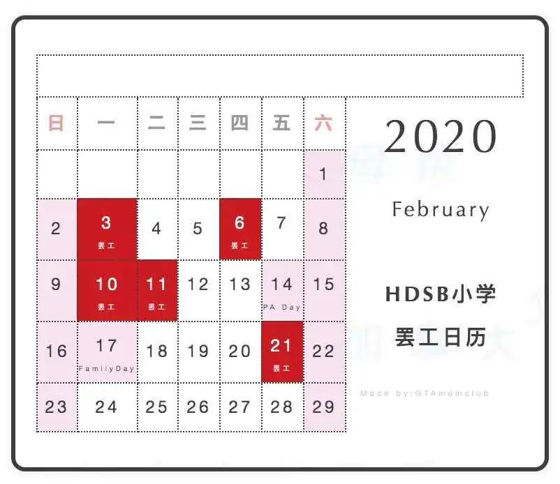 安省教师罢工补贴支票发放了！不用等到天荒地老！