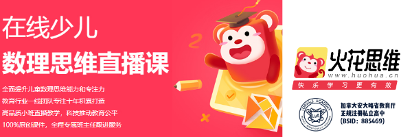 为了孩子的暑期2.0操碎心：集齐了霸屏朋友圈的4大爆款线上教育