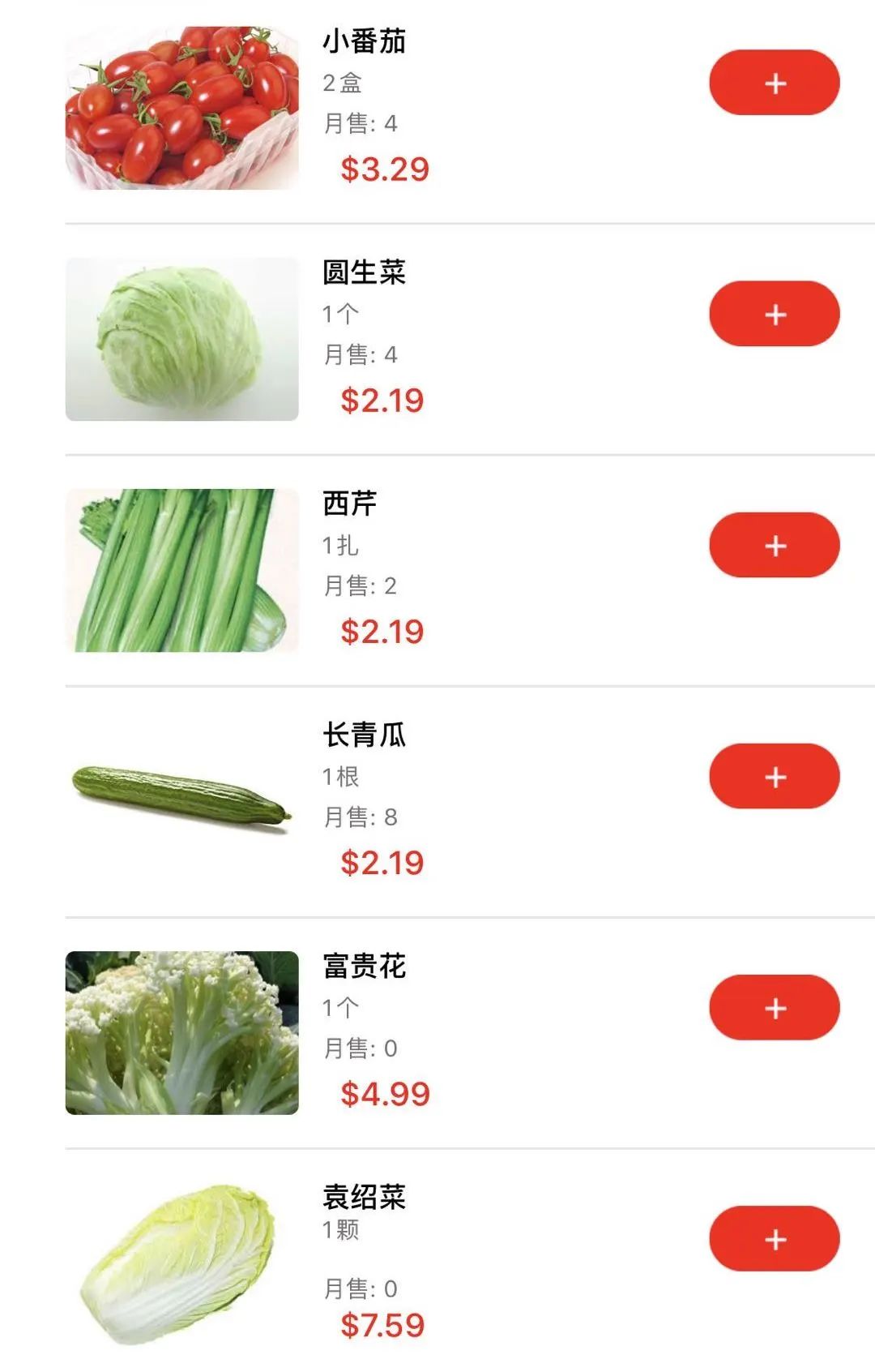 快点外卖!多伦多华人超市蔬菜水果、肉蛋牛奶,每日配送!保证新鲜! 快点外卖!多伦多华人超市蔬菜水果、肉蛋牛奶,每日配送!保证新鲜!