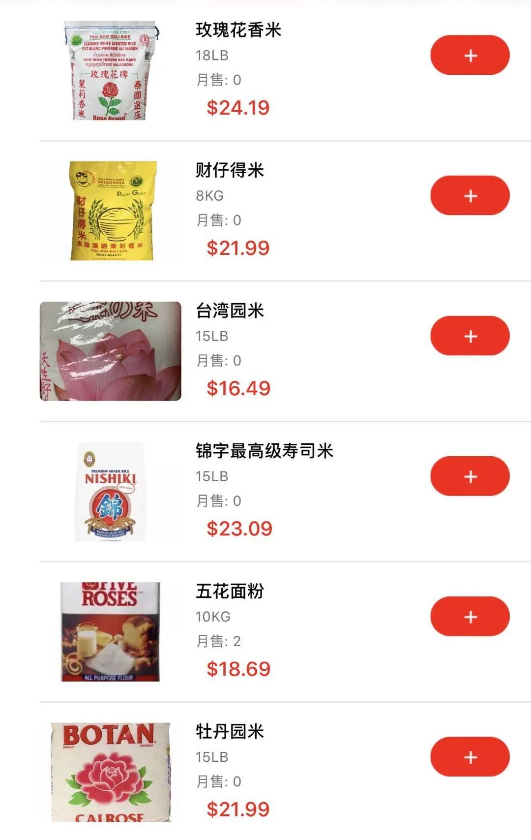 快点外卖！多伦多华人超市蔬菜水果、肉蛋牛奶，每日配送！保证新鲜！