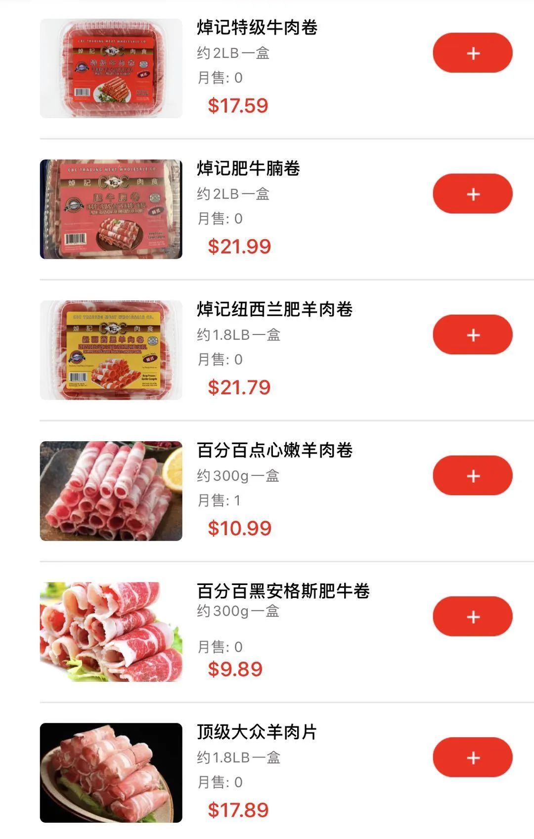 快点外卖！多伦多华人超市蔬菜水果、肉蛋牛奶，每日配送！保证新鲜！