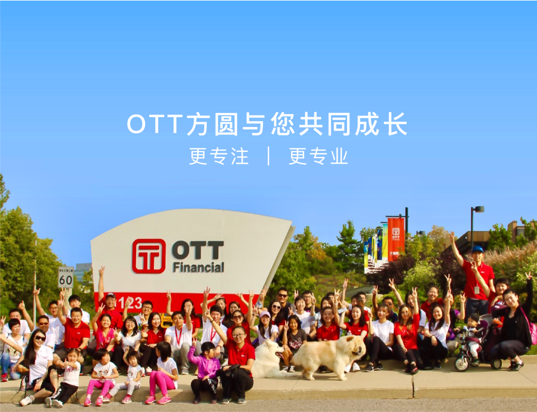 OTT方圆财经系列访谈III:股市、房市和多伦多的故事 OTT方圆财经系列访谈III:股市、房市和多伦多的故事