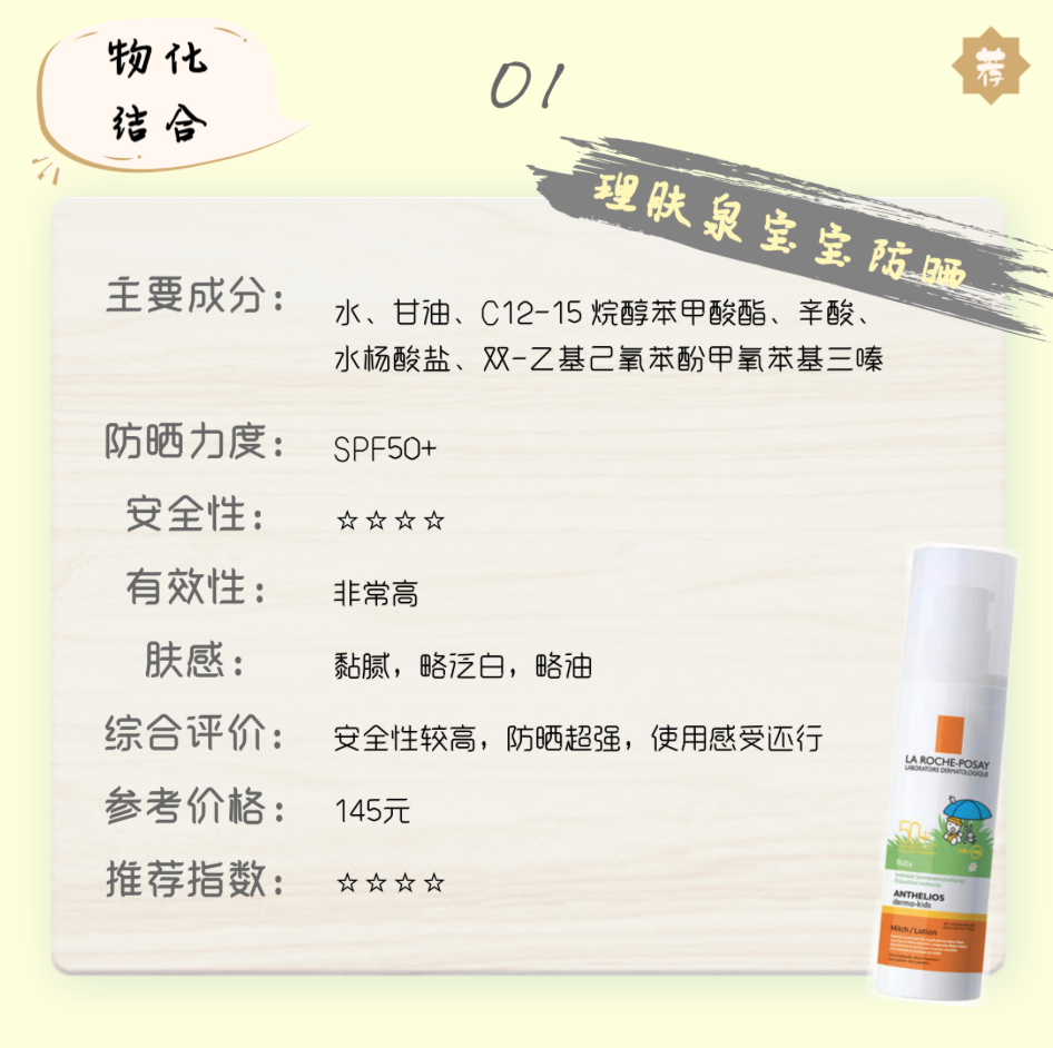 23款儿童防晒霜测评,我推荐这10款,全家适用 23款儿童防晒霜测评,我推荐这10款,全家适用