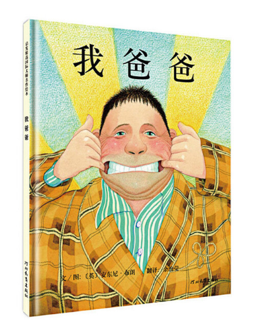 书单 | 6岁前不能错过的魔性绘本,让你的孩子黏在书里! 书单 | 6岁前不能错过的魔性绘本,让你的孩子黏在书里!