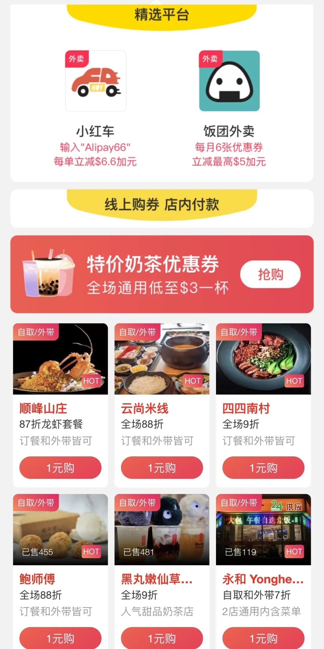 这款官方权威省钱神器又开挂了!这个夏天带你乘风破浪 这款官方权威省钱神器又开挂了!这个夏天带你乘风破浪