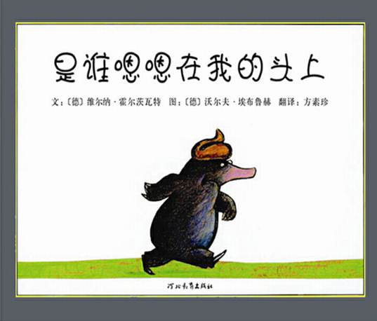 书单 | 6岁前不能错过的魔性绘本,让你的孩子黏在书里! 书单 | 6岁前不能错过的魔性绘本,让你的孩子黏在书里!
