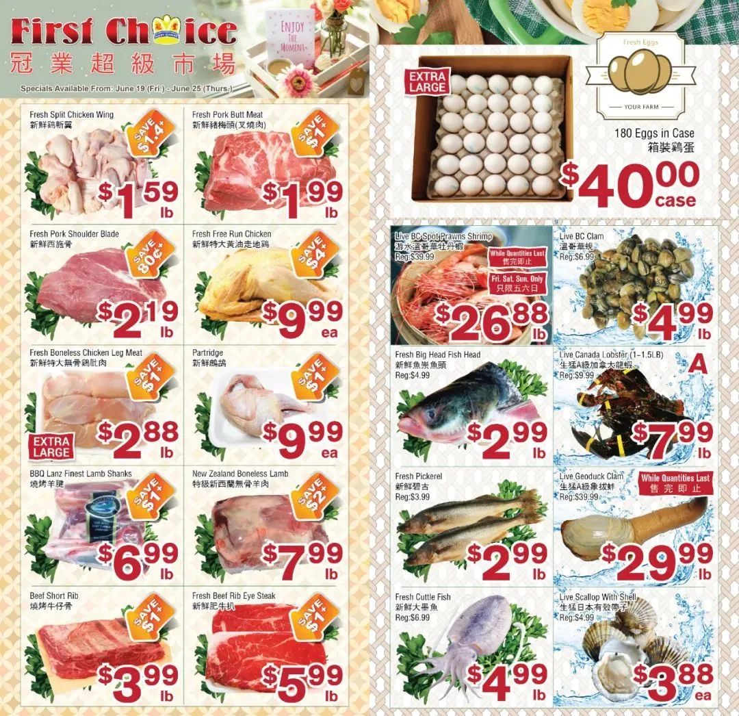 各大超市特价精选之爸爸篇：樱桃、龙虾、大粽子