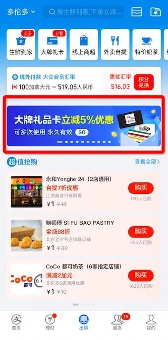 这款官方权威省钱神器又开挂了!这个夏天带你乘风破浪 这款官方权威省钱神器又开挂了!这个夏天带你乘风破浪