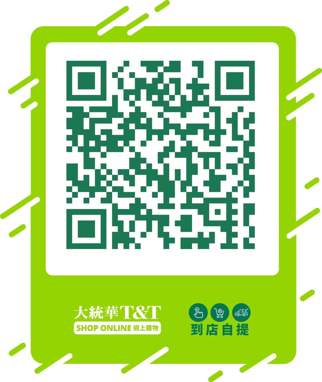 吃货必备！大统华夏日必败零食！