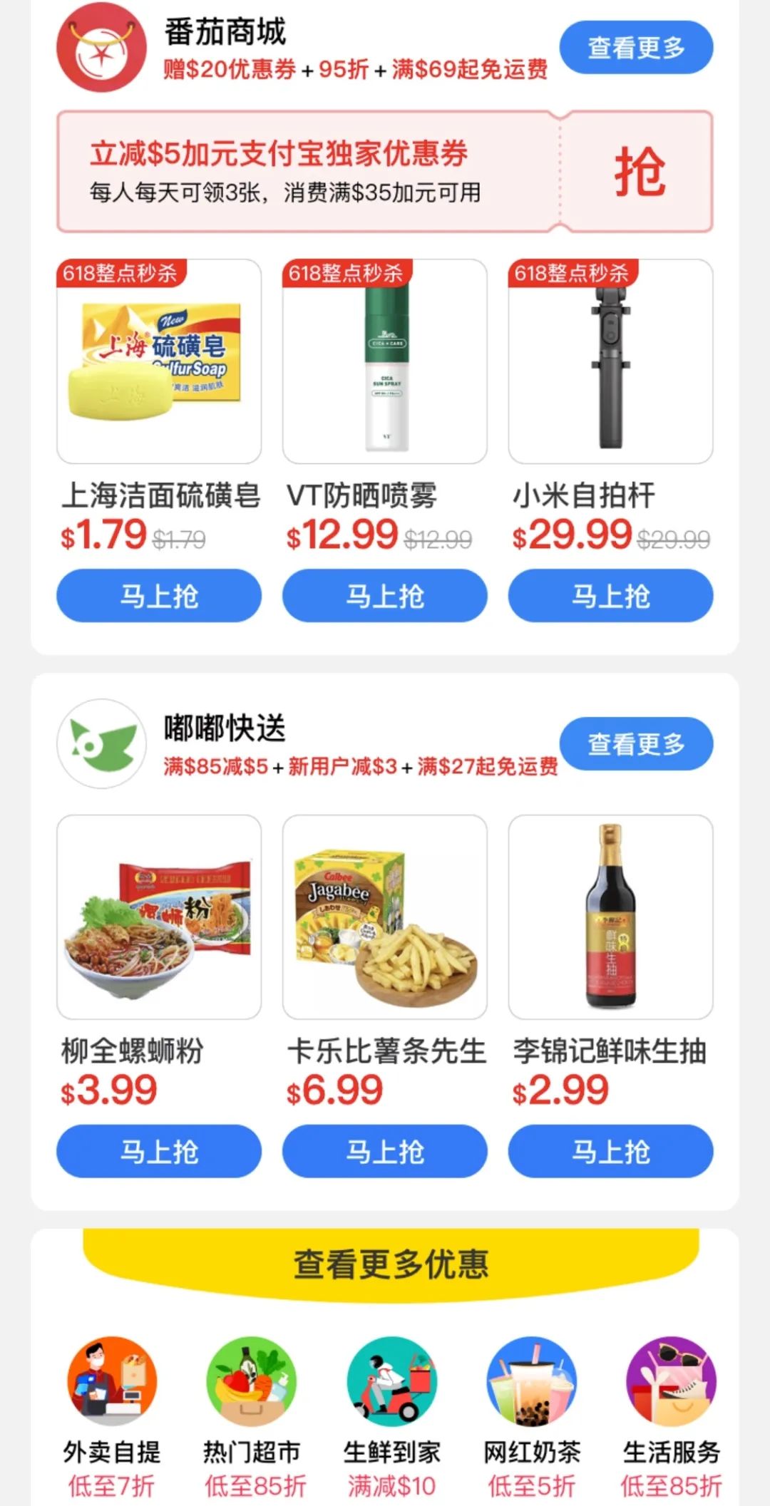 这款官方权威省钱神器又开挂了!这个夏天带你乘风破浪 这款官方权威省钱神器又开挂了!这个夏天带你乘风破浪