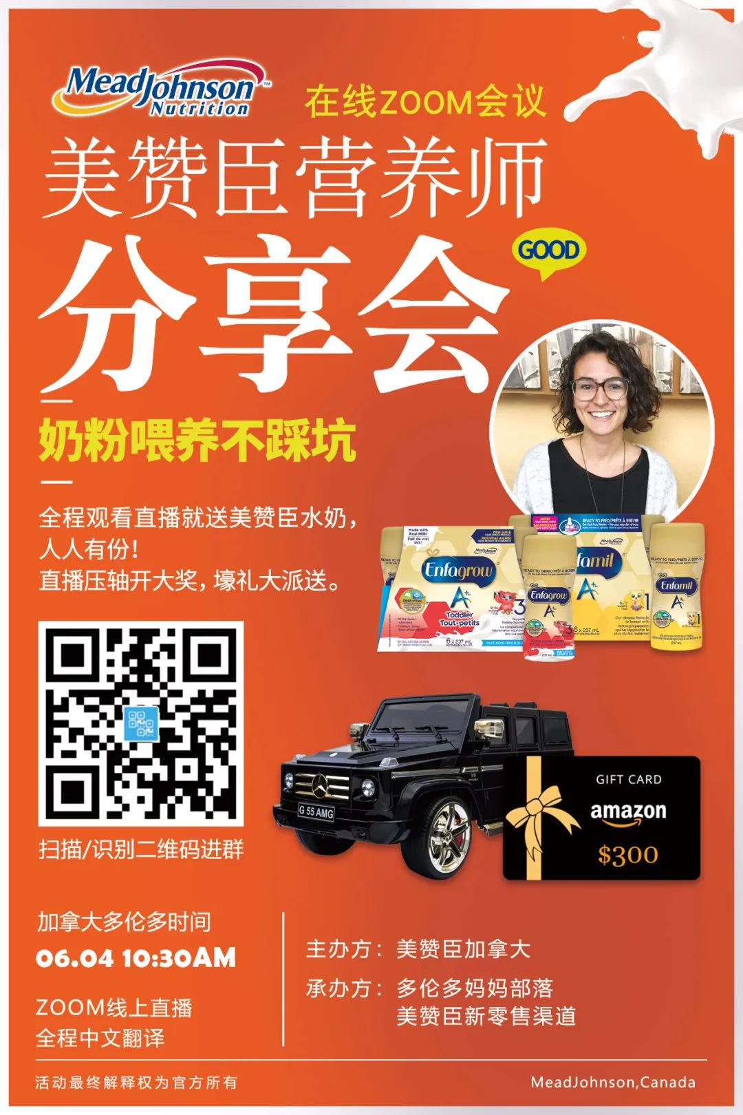 一不小心就喂错?听听美赞臣的营养师怎么说奶粉喂养? 一不小心就喂错?听听美赞臣的营养师怎么说奶粉喂养?