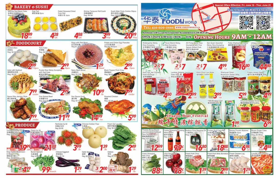 各大超市特价精选之爸爸篇：樱桃、龙虾、大粽子