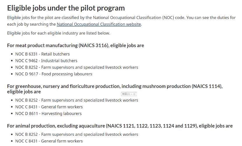 加拿大农业食品项目紧缺工作机会,申请人还在等什么? 加拿大农业食品项目紧缺工作机会,申请人还在等什么?