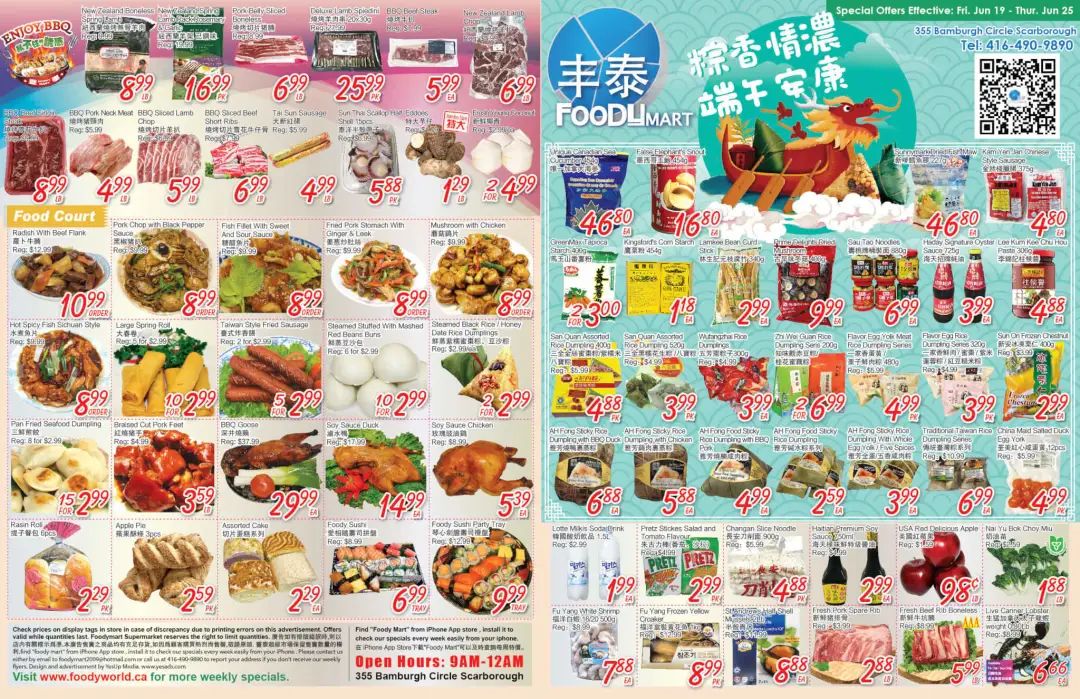 各大超市特价精选之爸爸篇：樱桃、龙虾、大粽子