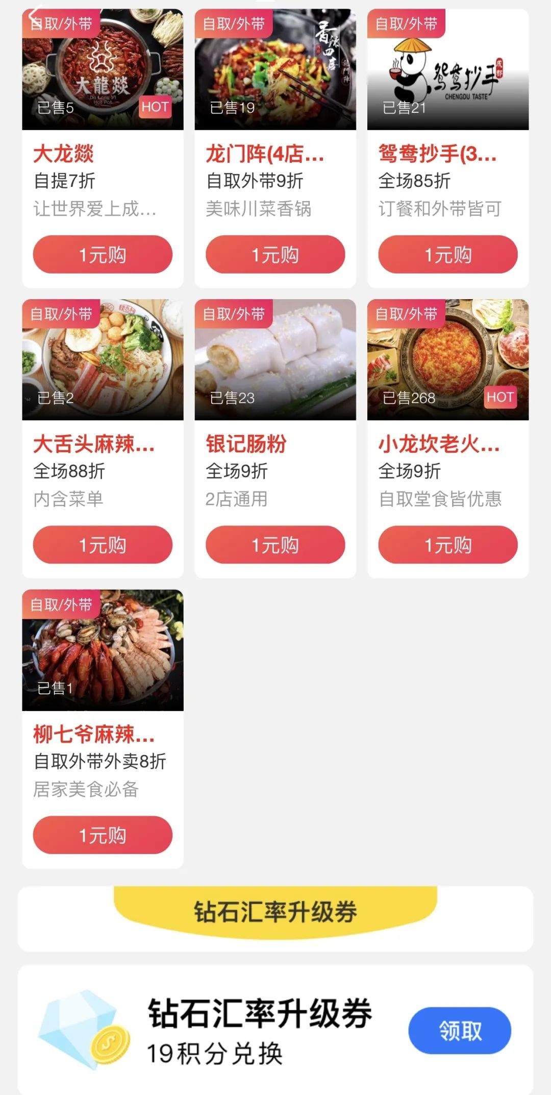 这款官方权威省钱神器又开挂了!这个夏天带你乘风破浪 这款官方权威省钱神器又开挂了!这个夏天带你乘风破浪