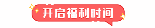 这款官方权威省钱神器又开挂了!这个夏天带你乘风破浪 这款官方权威省钱神器又开挂了!这个夏天带你乘风破浪