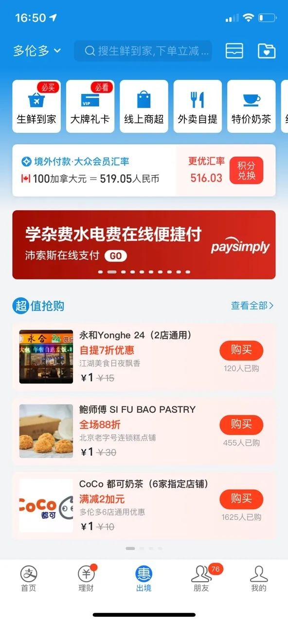 这款官方权威省钱神器又开挂了!这个夏天带你乘风破浪 这款官方权威省钱神器又开挂了!这个夏天带你乘风破浪