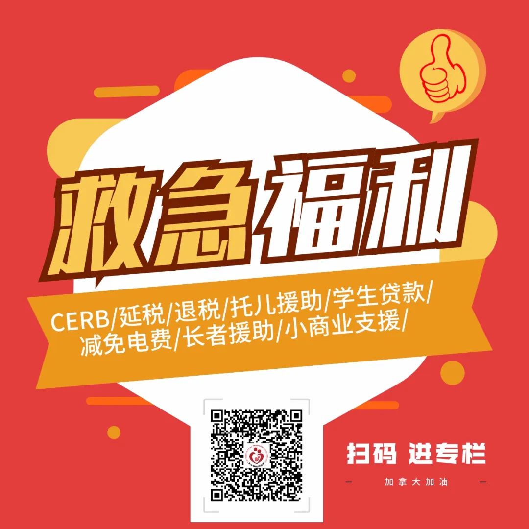 Canada Day国庆日：这些超市、商场和景点，节日也营业！