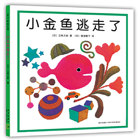 书单 | 6岁前不能错过的魔性绘本,让你的孩子黏在书里! 书单 | 6岁前不能错过的魔性绘本,让你的孩子黏在书里!