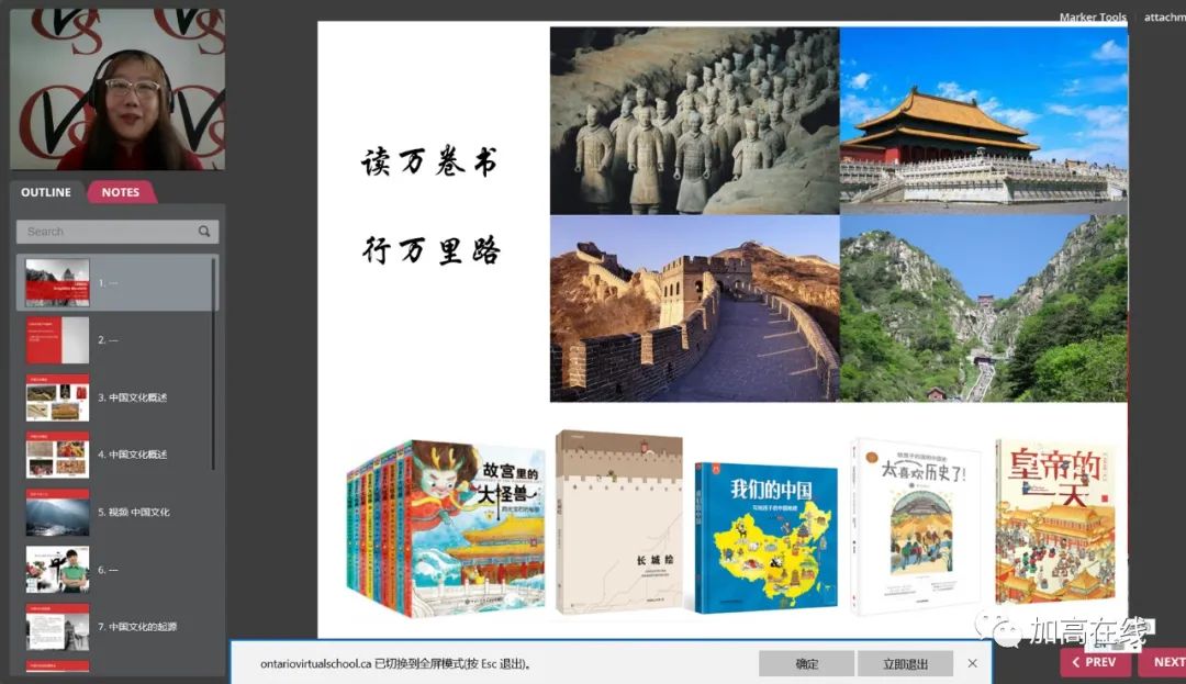 加国华裔学生不可错过:11和12年级中文学分网课 加国华裔学生不可错过:11和12年级中文学分网课