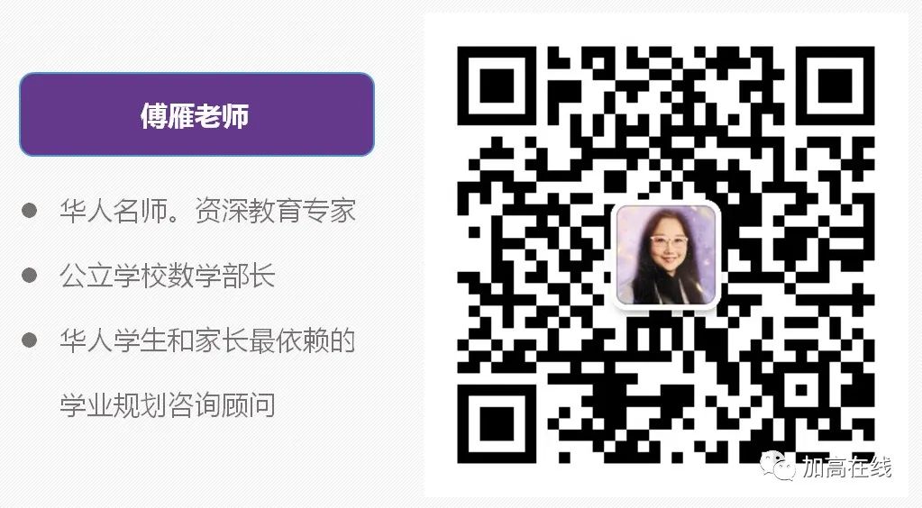 加国华裔学生不可错过:11和12年级中文学分网课 加国华裔学生不可错过:11和12年级中文学分网课