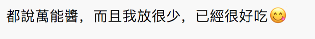 【吃货江湖】Costco这款网红神仙酱，惊艳了！草都能吃出彩虹味儿！
