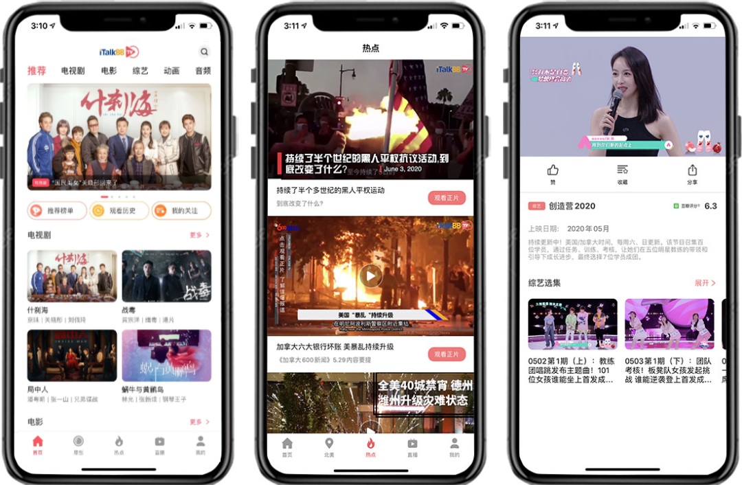 种草一款北美最好用的追剧APP：免费追剧！看电影！嗑综艺！太香了