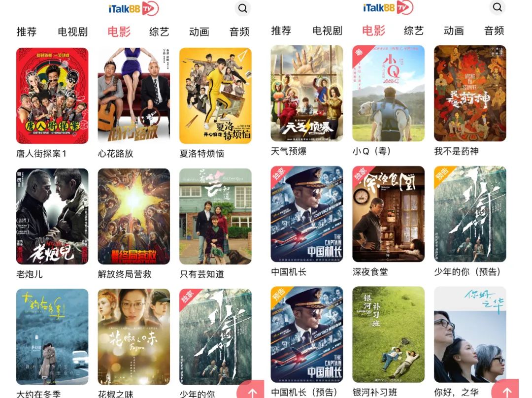 种草一款北美最好用的追剧APP：免费追剧！看电影！嗑综艺！太香了