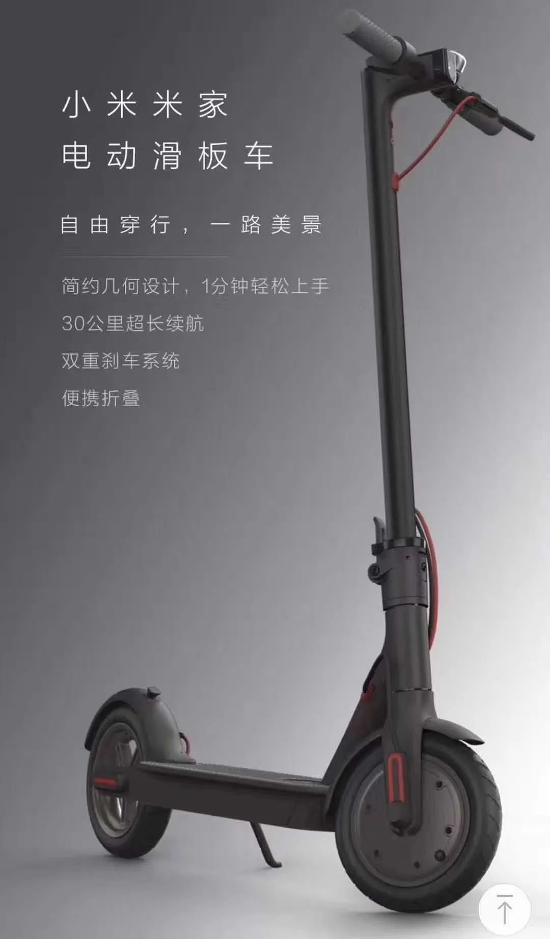 米粉又疯了!小米米家电动滑板车团购:这条gai最靓的仔 米粉又疯了!小米米家电动滑板车团购:这条gai最靓的仔