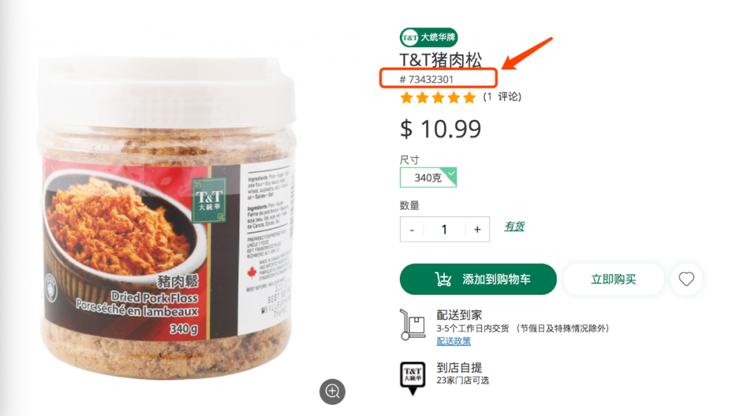 #直播狂欢# 大统华网红冰激凌，贵妇级护肤爆品低至6折！波士顿龙虾、霸王鳗鱼次日达！