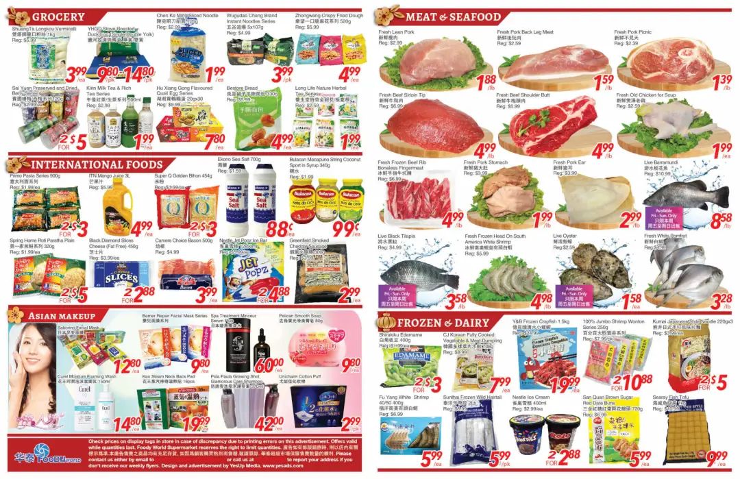 【超市特价】一边买菜一边赚1000块！这是什么神仙操作？