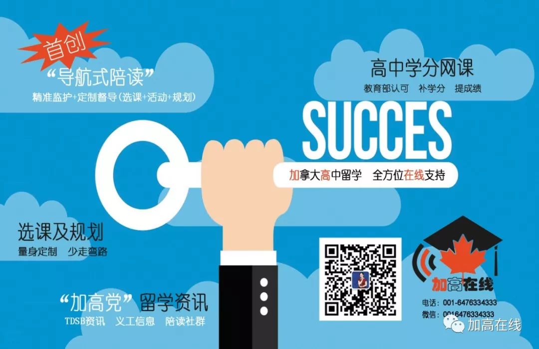 加国华裔学生不可错过:11和12年级中文学分网课 加国华裔学生不可错过:11和12年级中文学分网课