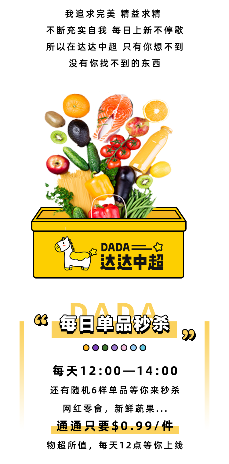 我还有机会吗?达达中超想带你只花0.5刀“吃一吃”白菜节! 我还有机会吗?达达中超想带你只花0.5刀“吃一吃”白菜节!