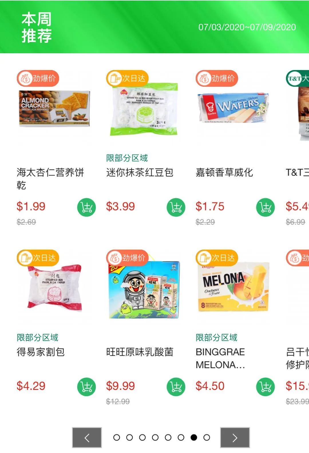 【开箱亲测】大统华24小时生鲜到家:鲜!活!好吃!我可以! 【开箱亲测】大统华24小时生鲜到家:鲜!活!好吃!我可以!