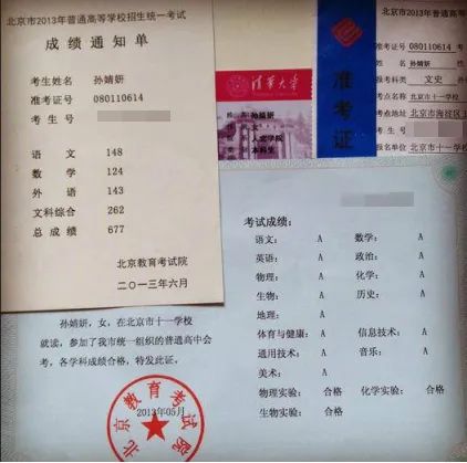 各省高考状元刷屏:为什么他们如此惊人地相似? 各省高考状元刷屏:为什么他们如此惊人地相似?