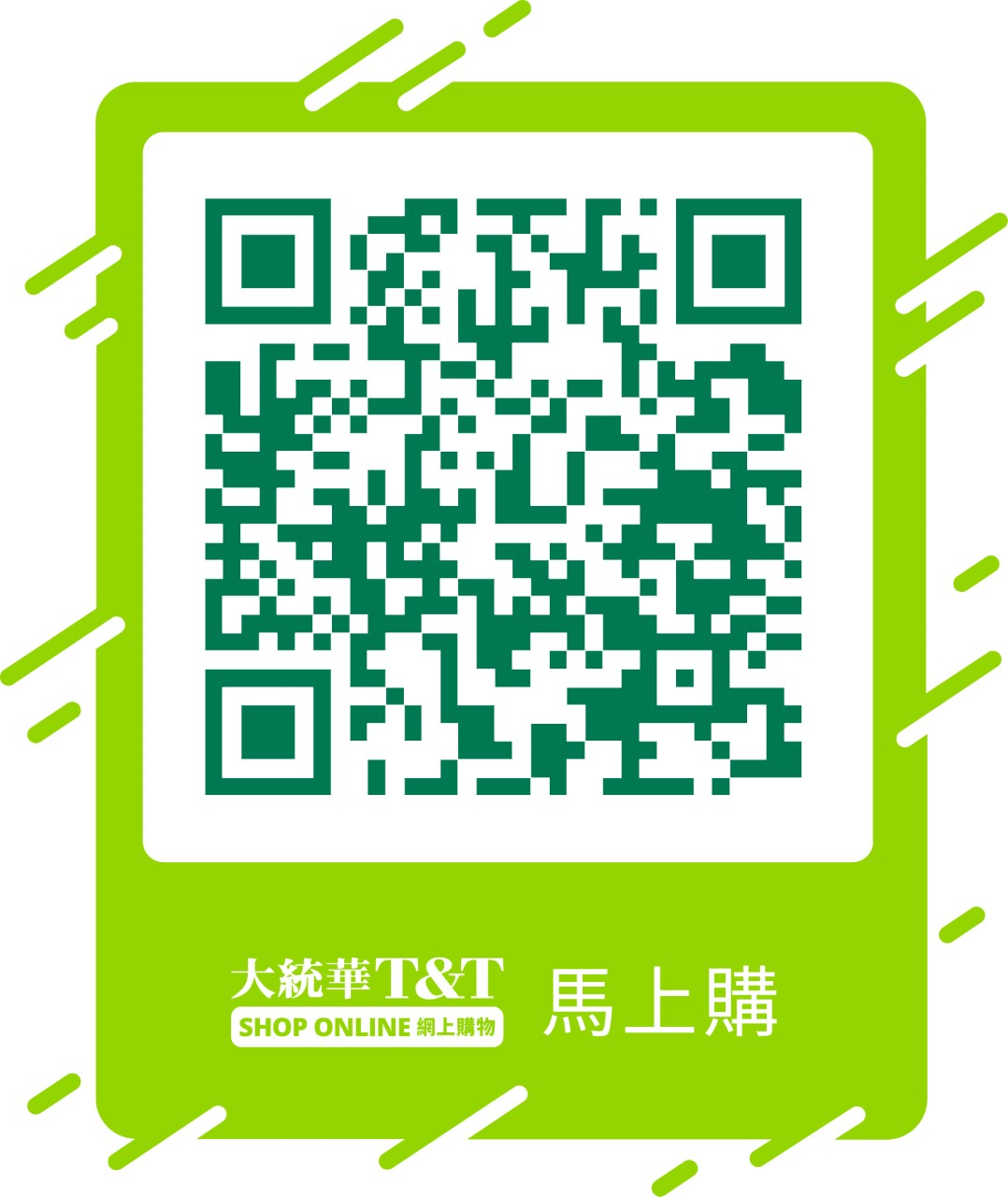#直播狂欢# 大统华网红冰激凌，贵妇级护肤爆品低至6折！波士顿龙虾、霸王鳗鱼次日达！