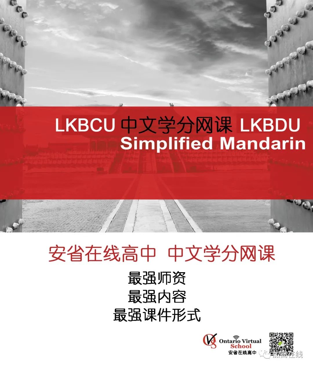 加国华裔学生不可错过:11和12年级中文学分网课 加国华裔学生不可错过:11和12年级中文学分网课