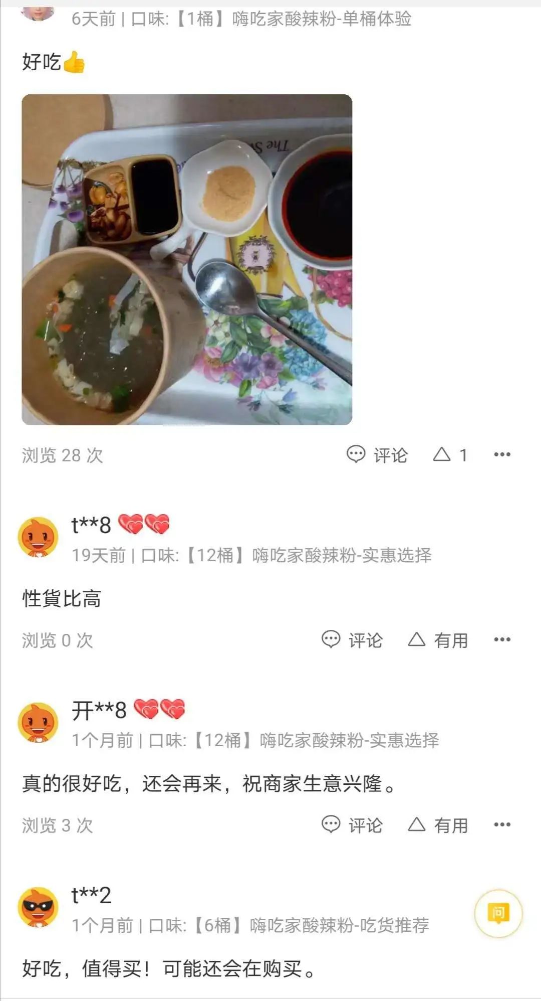 【必囤】断货王网红美食系列回归!本地直发,限时享独家折扣! 【必囤】断货王网红美食系列回归!本地直发,限时享独家折扣!