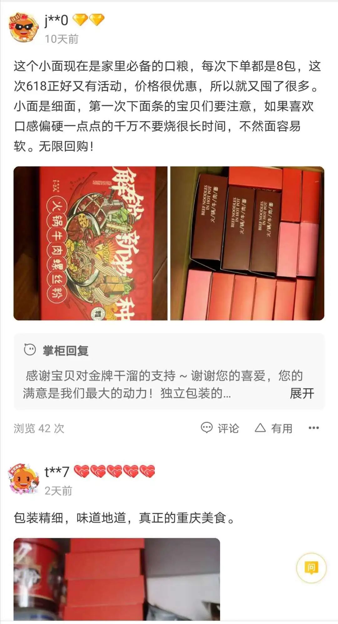 【必囤】断货王网红美食系列回归!本地直发,限时享独家折扣! 【必囤】断货王网红美食系列回归!本地直发,限时享独家折扣!