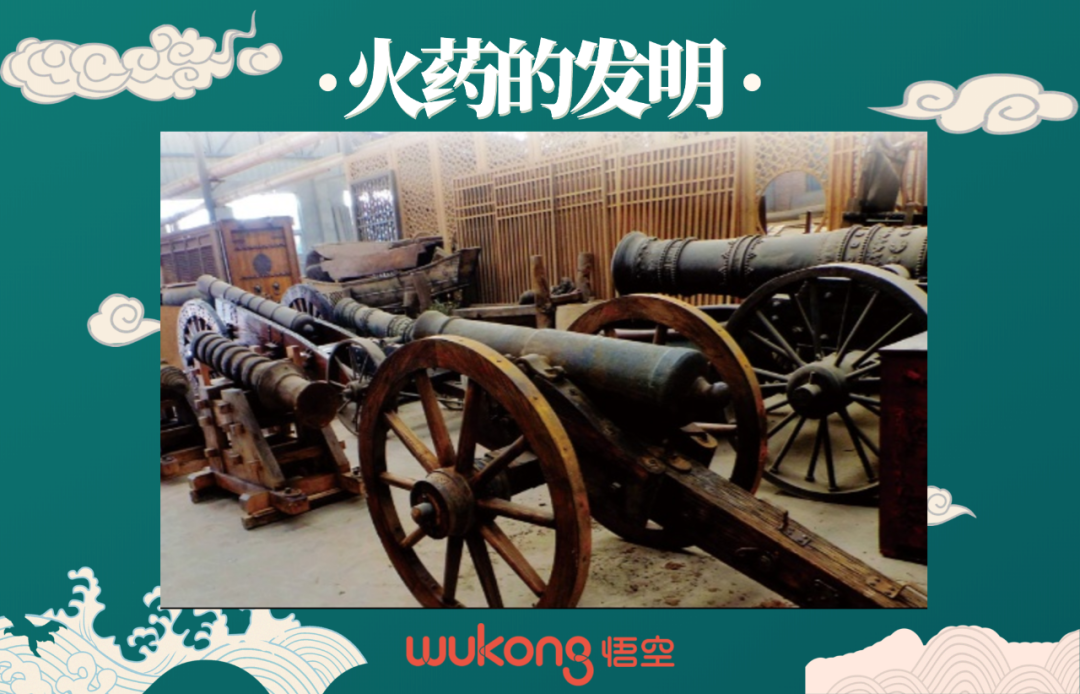 火药的由来和演变,并带领小学员们一起领略中国古代发明创造的魅力!