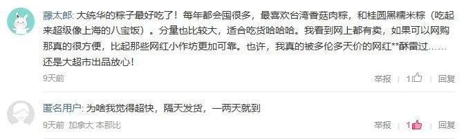 【开箱亲测】大统华24小时生鲜到家:鲜!活!好吃!我可以! 【开箱亲测】大统华24小时生鲜到家:鲜!活!好吃!我可以!