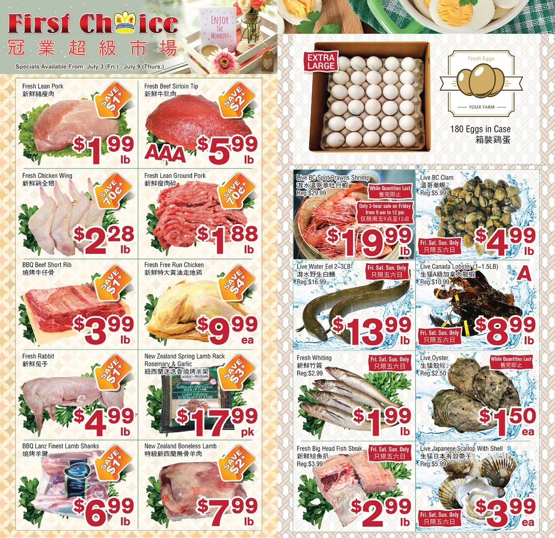 【超市特价】一边买菜一边赚1000块！这是什么神仙操作？