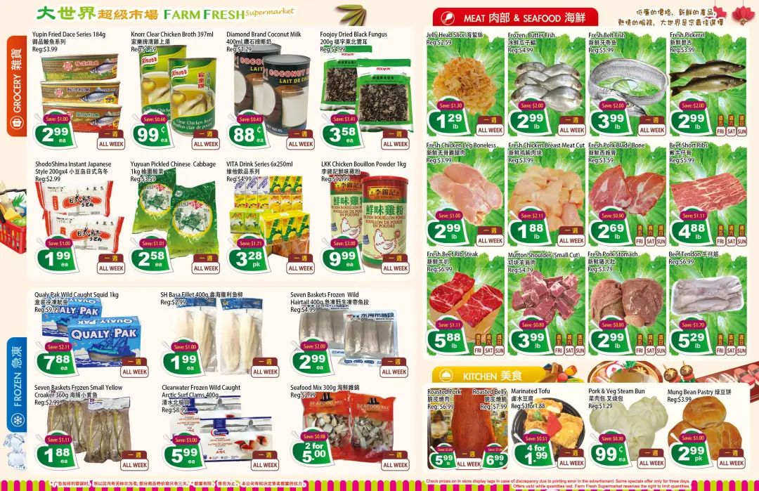 【超市特价】一边买菜一边赚1000块！这是什么神仙操作？